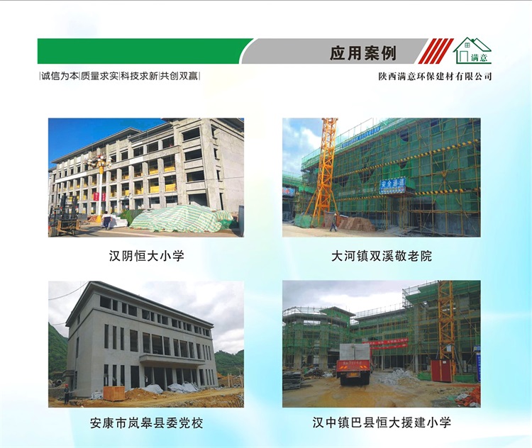 漢陰恒大小學/大河鎮雙溪敬老院/安康市嵐皋縣委黨校/漢中鎮巴縣恒大援建小學